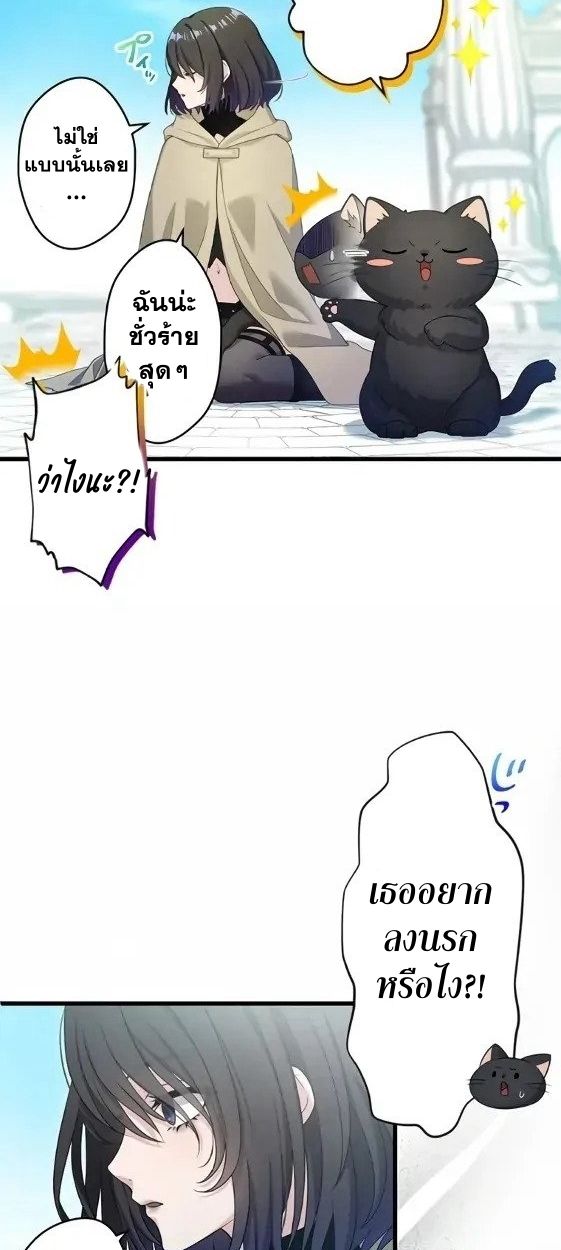 The Legendary Assassin Reincarnated as the Beloved Youngest Daughter of a Royal Family ตอนที่ 1 49