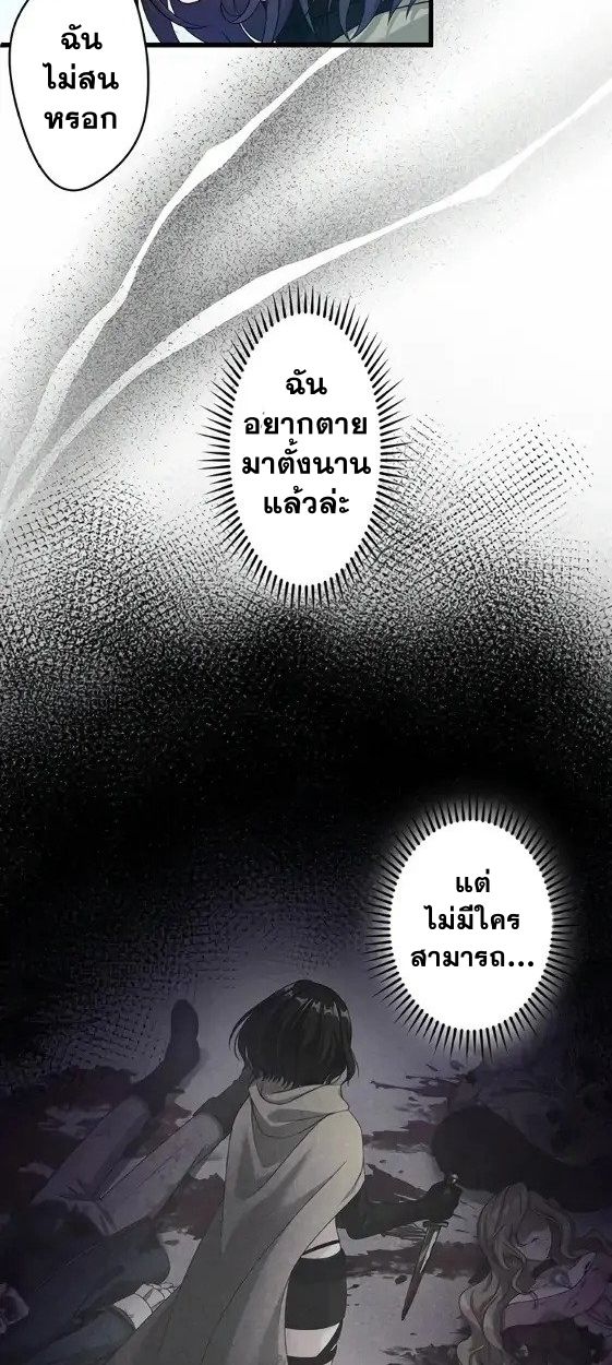 The Legendary Assassin Reincarnated as the Beloved Youngest Daughter of a Royal Family ตอนที่ 1 50