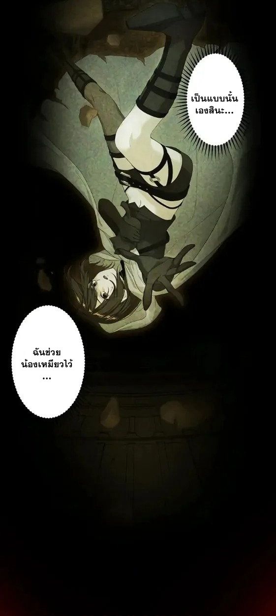 The Legendary Assassin Reincarnated as the Beloved Youngest Daughter of a Royal Family ตอนที่ 1 47