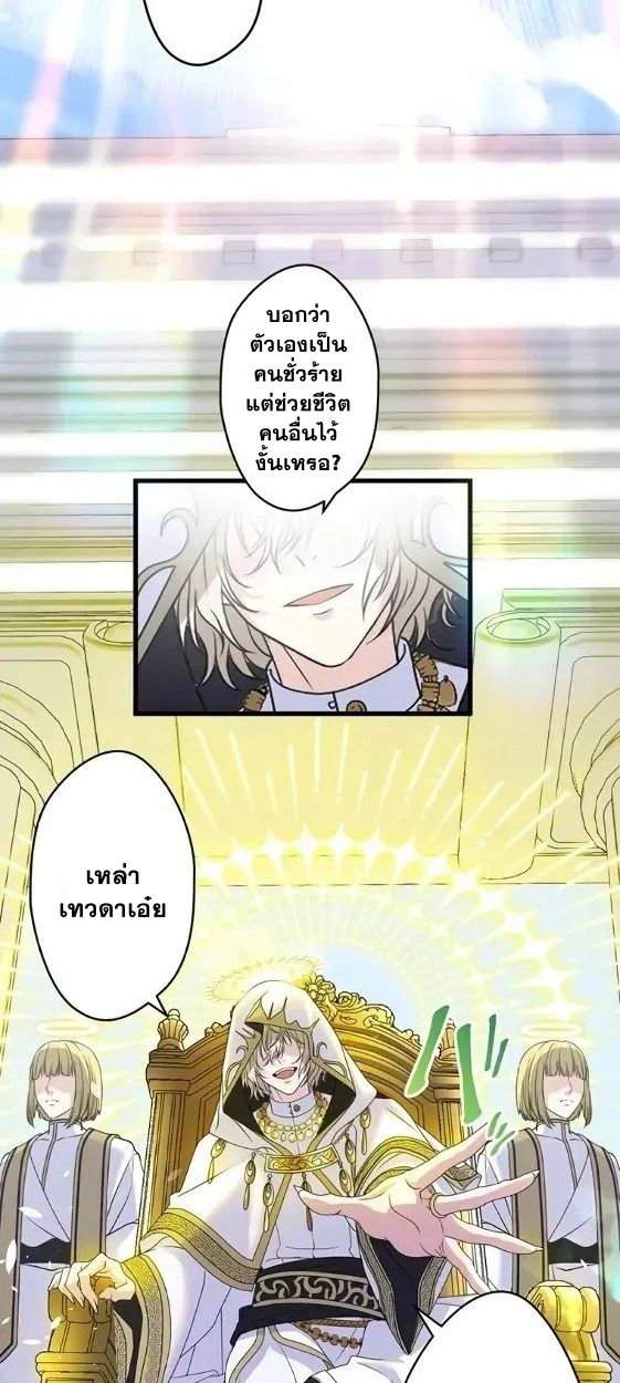 The Legendary Assassin Reincarnated as the Beloved Youngest Daughter of a Royal Family ตอนที่ 1 52