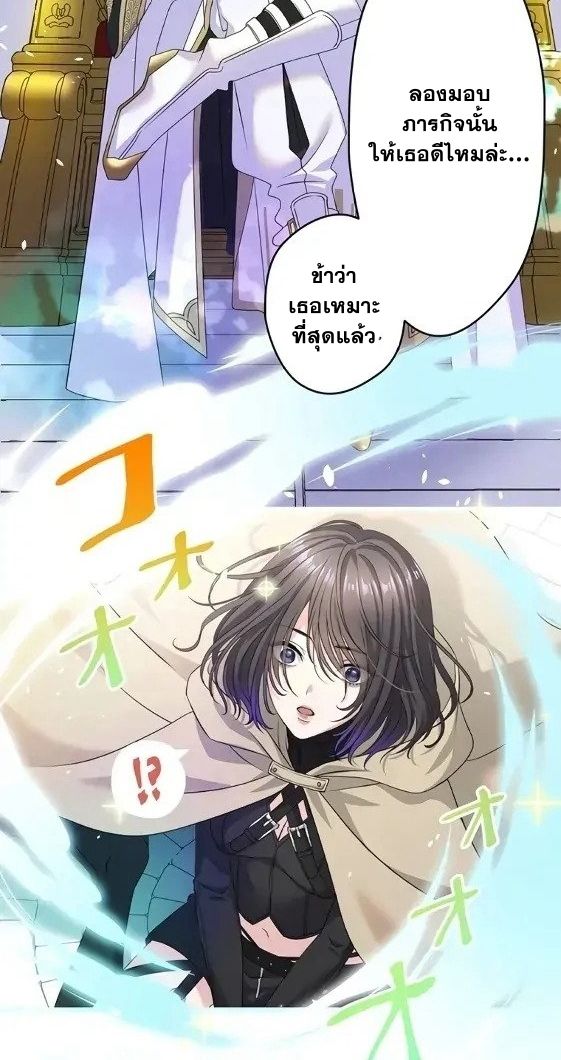 The Legendary Assassin Reincarnated as the Beloved Youngest Daughter of a Royal Family ตอนที่ 1 53