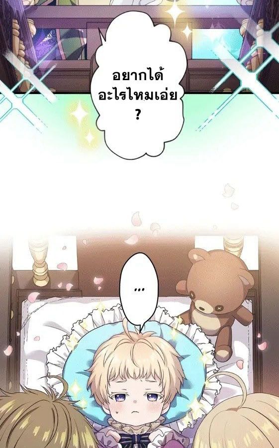 The Legendary Assassin Reincarnated as the Beloved Youngest Daughter of a Royal Family ตอนที่ 2 3