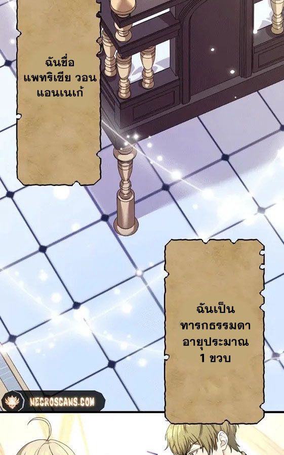 The Legendary Assassin Reincarnated as the Beloved Youngest Daughter of a Royal Family ตอนที่ 2 7