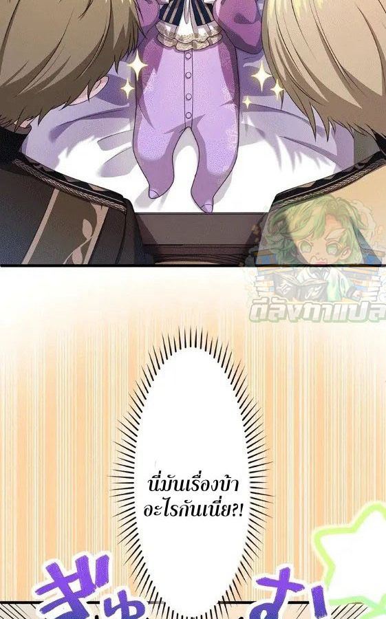 The Legendary Assassin Reincarnated as the Beloved Youngest Daughter of a Royal Family ตอนที่ 2 4