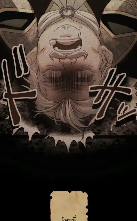 The Legendary Assassin Reincarnated as the Beloved Youngest Daughter of a Royal Family ตอนที่ 2 10