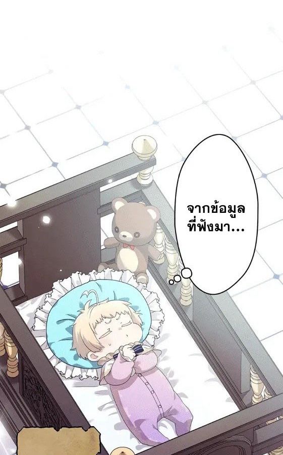 The Legendary Assassin Reincarnated as the Beloved Youngest Daughter of a Royal Family ตอนที่ 2 6