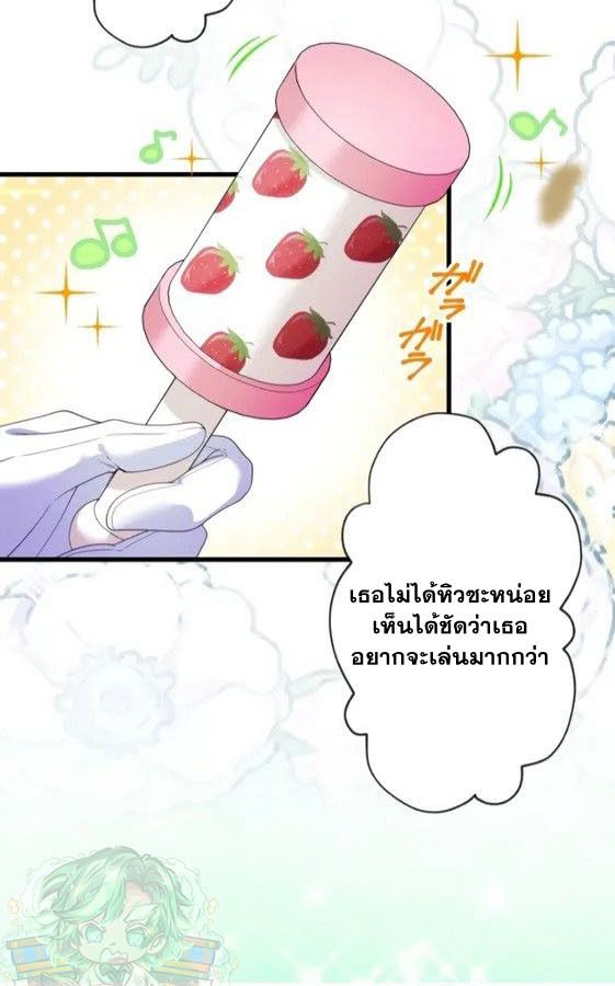 The Legendary Assassin Reincarnated as the Beloved Youngest Daughter of a Royal Family ตอนที่ 2 15