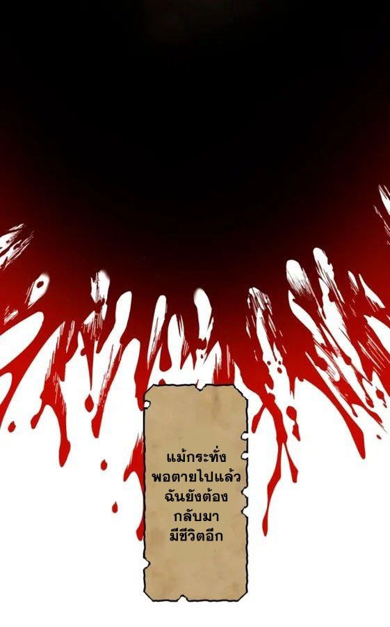 The Legendary Assassin Reincarnated as the Beloved Youngest Daughter of a Royal Family ตอนที่ 2 13