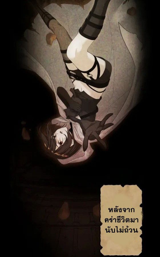 The Legendary Assassin Reincarnated as the Beloved Youngest Daughter of a Royal Family ตอนที่ 2 12