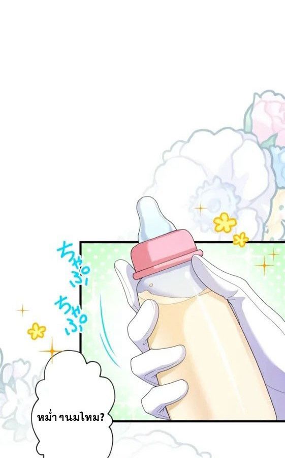 The Legendary Assassin Reincarnated as the Beloved Youngest Daughter of a Royal Family ตอนที่ 2 14