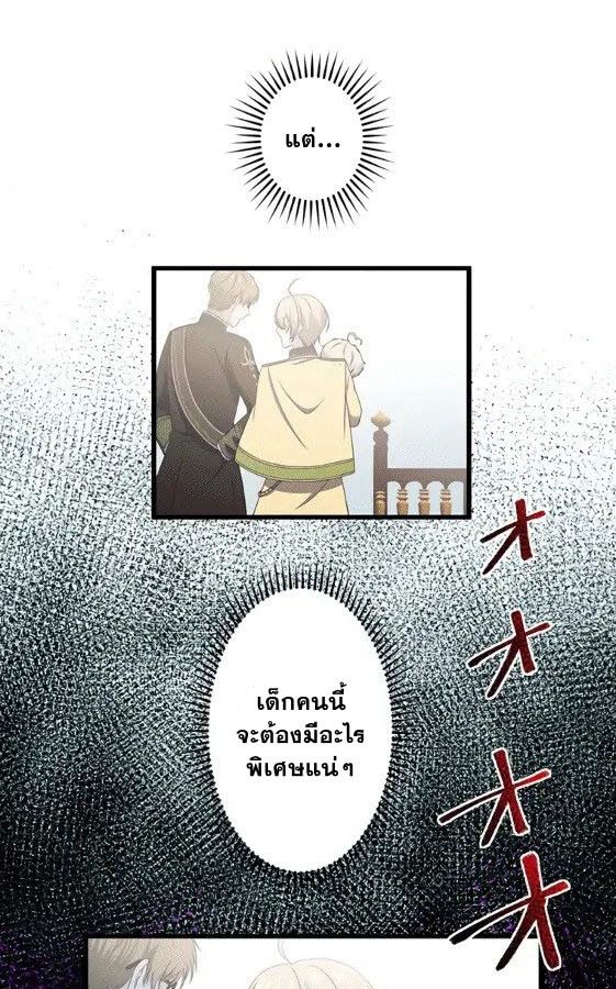The Legendary Assassin Reincarnated as the Beloved Youngest Daughter of a Royal Family ตอนที่ 2 35