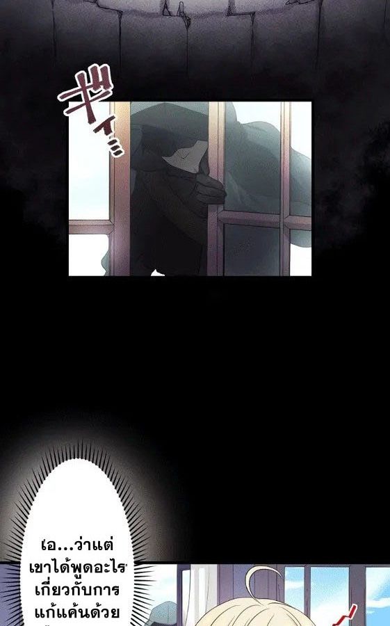 The Legendary Assassin Reincarnated as the Beloved Youngest Daughter of a Royal Family ตอนที่ 2 32