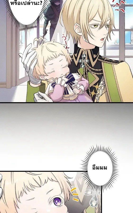 The Legendary Assassin Reincarnated as the Beloved Youngest Daughter of a Royal Family ตอนที่ 2 33