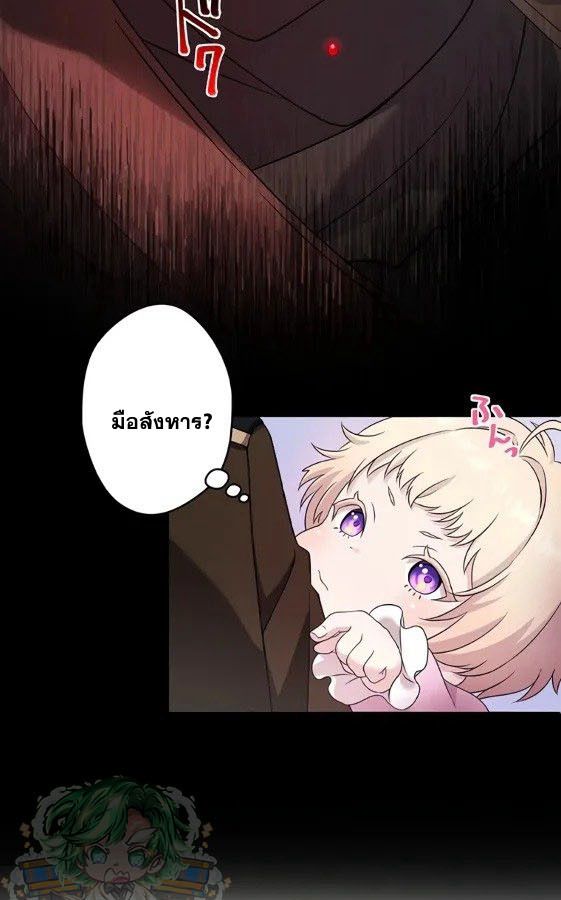 The Legendary Assassin Reincarnated as the Beloved Youngest Daughter of a Royal Family ตอนที่ 2 41