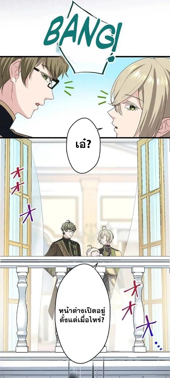 The Legendary Assassin Reincarnated as the Beloved Youngest Daughter of a Royal Family ตอนที่ 2 45