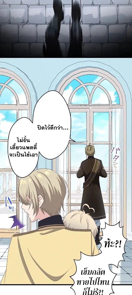 The Legendary Assassin Reincarnated as the Beloved Youngest Daughter of a Royal Family ตอนที่ 2 46