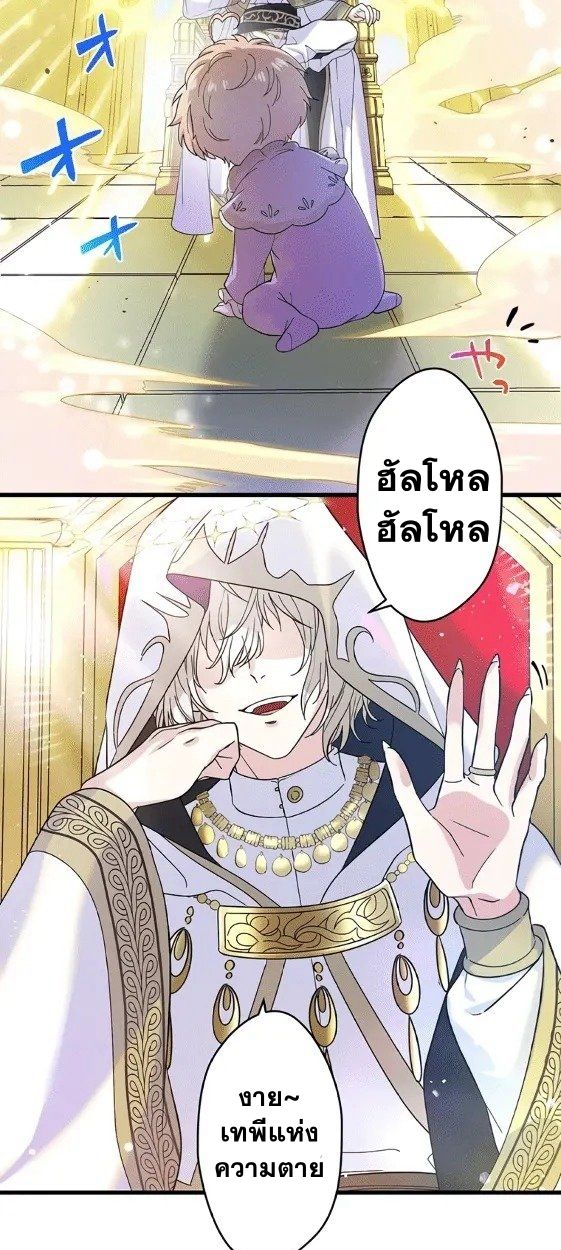 The Legendary Assassin Reincarnated as the Beloved Youngest Daughter of a Royal Family ตอนที่ 2 53