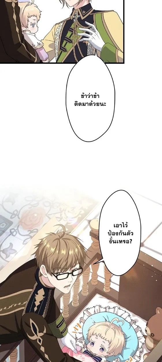 The Legendary Assassin Reincarnated as the Beloved Youngest Daughter of a Royal Family ตอนที่ 2 48