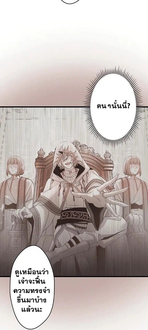 The Legendary Assassin Reincarnated as the Beloved Youngest Daughter of a Royal Family ตอนที่ 2 54