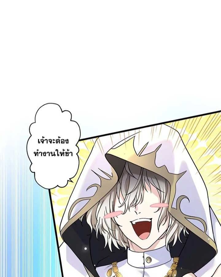 The Legendary Assassin Reincarnated as the Beloved Youngest Daughter of a Royal Family ตอนที่ 3 3