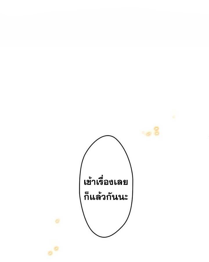 The Legendary Assassin Reincarnated as the Beloved Youngest Daughter of a Royal Family ตอนที่ 3 2