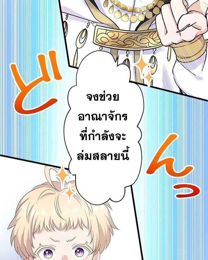 The Legendary Assassin Reincarnated as the Beloved Youngest Daughter of a Royal Family ตอนที่ 3 4
