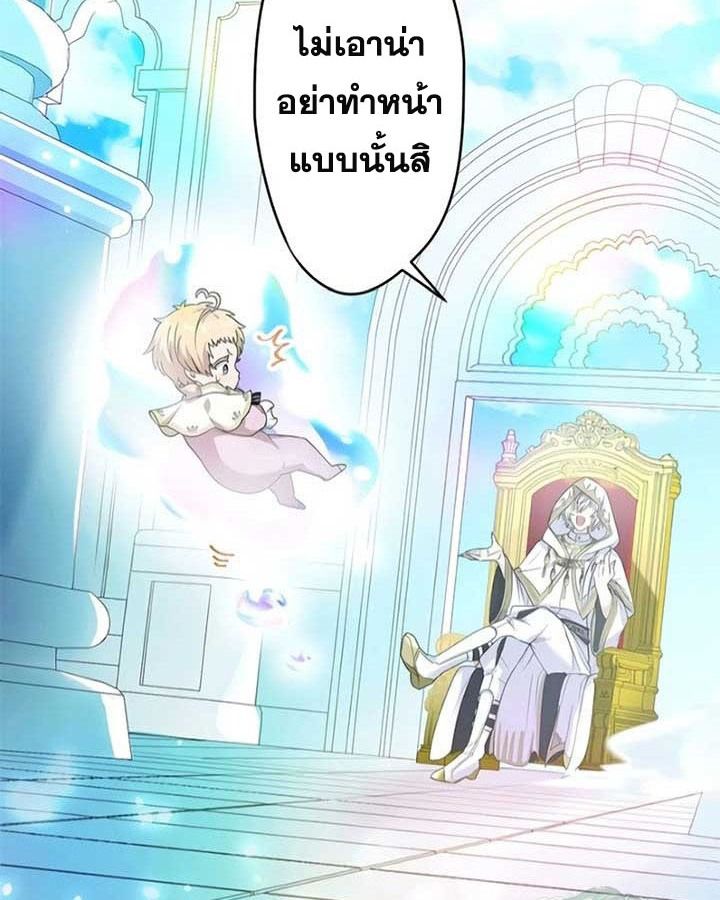 The Legendary Assassin Reincarnated as the Beloved Youngest Daughter of a Royal Family ตอนที่ 3 8