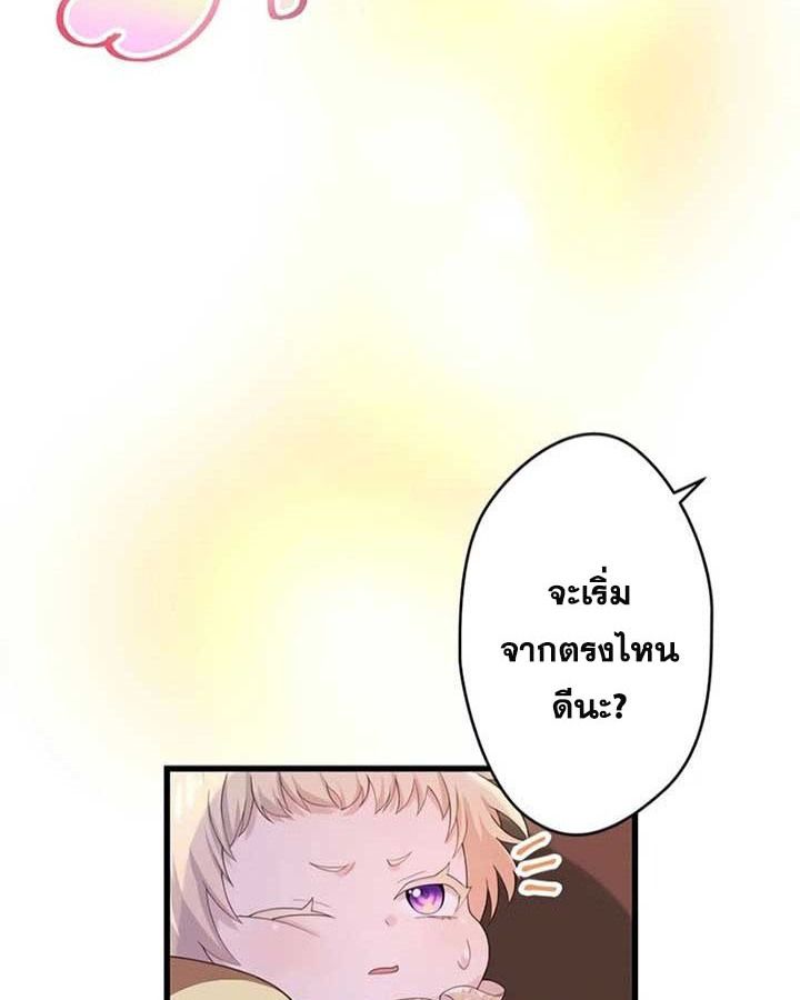 The Legendary Assassin Reincarnated as the Beloved Youngest Daughter of a Royal Family ตอนที่ 3 10