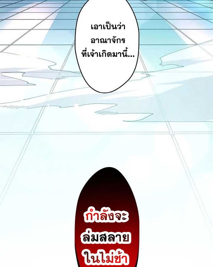 The Legendary Assassin Reincarnated as the Beloved Youngest Daughter of a Royal Family ตอนที่ 3 12