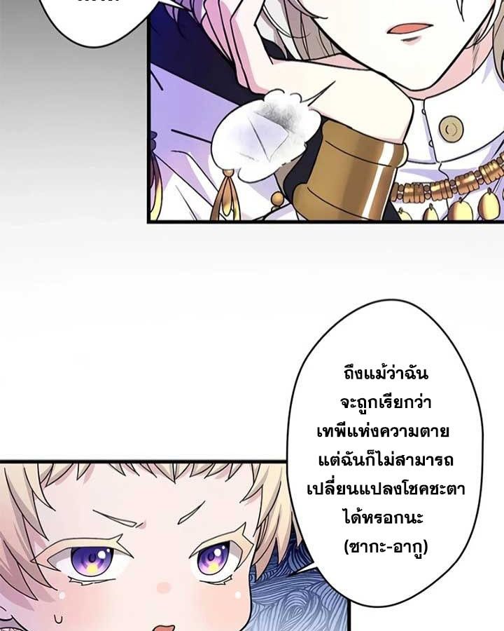 The Legendary Assassin Reincarnated as the Beloved Youngest Daughter of a Royal Family ตอนที่ 3 22