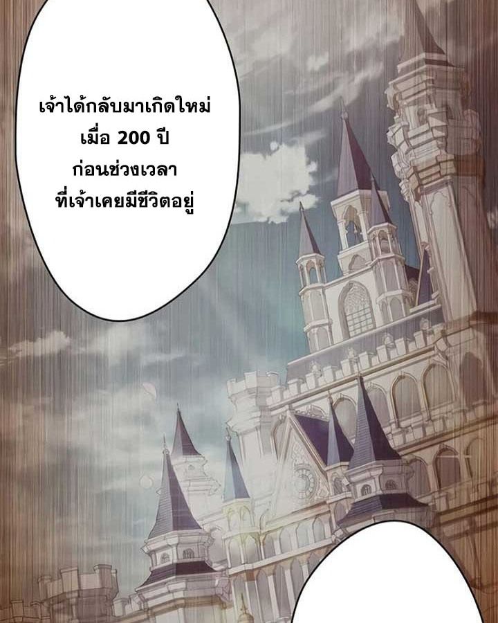 The Legendary Assassin Reincarnated as the Beloved Youngest Daughter of a Royal Family ตอนที่ 3 14