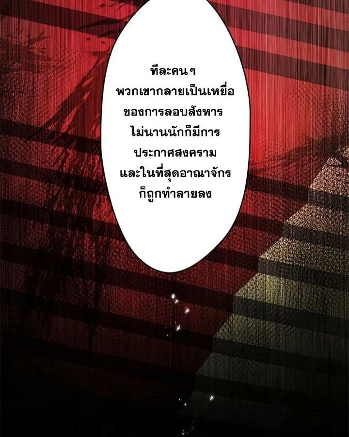 The Legendary Assassin Reincarnated as the Beloved Youngest Daughter of a Royal Family ตอนที่ 3 19