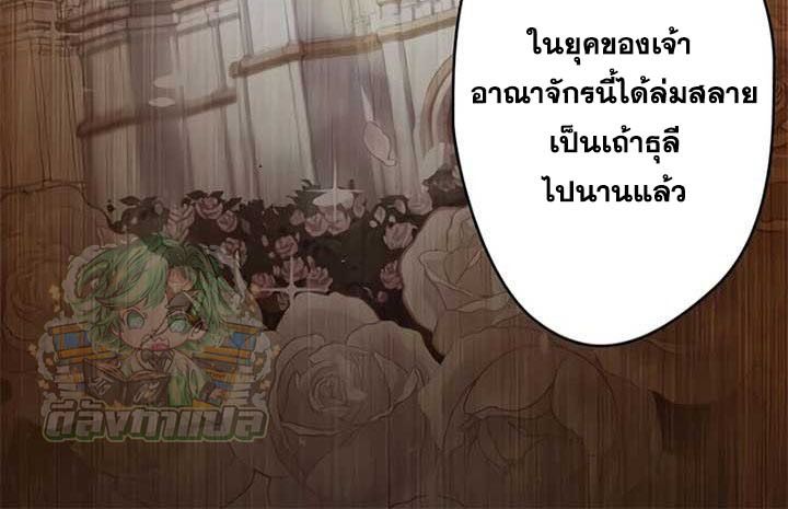 The Legendary Assassin Reincarnated as the Beloved Youngest Daughter of a Royal Family ตอนที่ 3 15