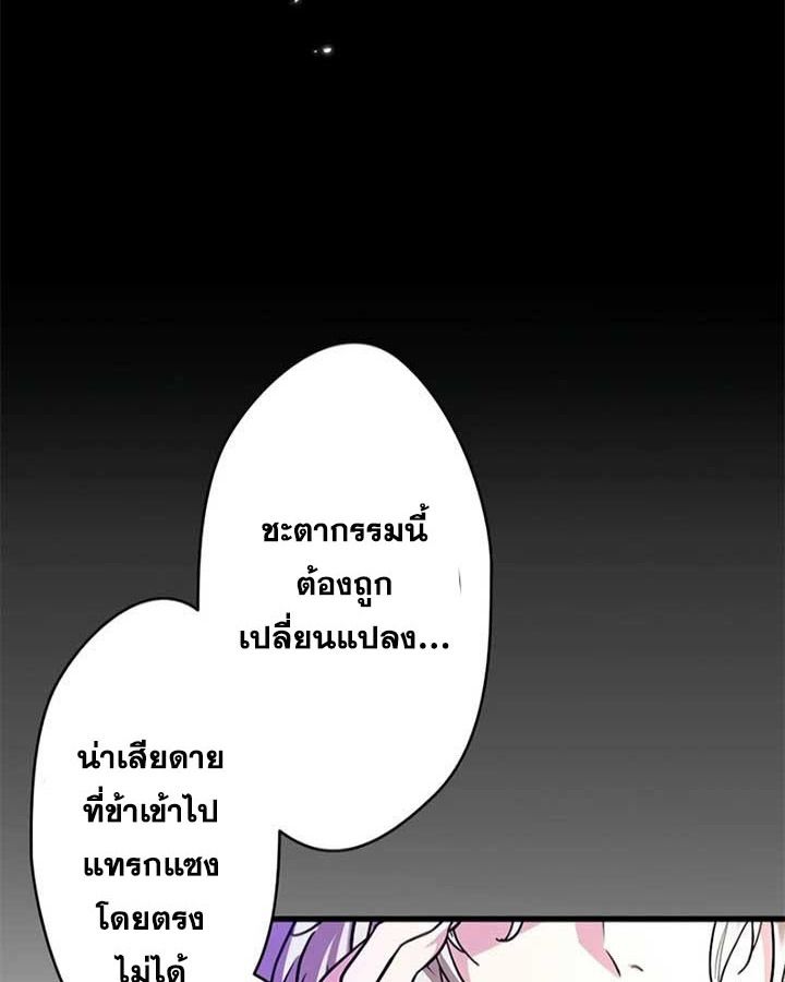 The Legendary Assassin Reincarnated as the Beloved Youngest Daughter of a Royal Family ตอนที่ 3 21