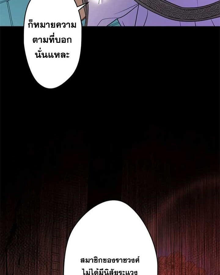 The Legendary Assassin Reincarnated as the Beloved Youngest Daughter of a Royal Family ตอนที่ 3 17