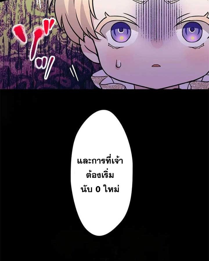 The Legendary Assassin Reincarnated as the Beloved Youngest Daughter of a Royal Family ตอนที่ 3 26