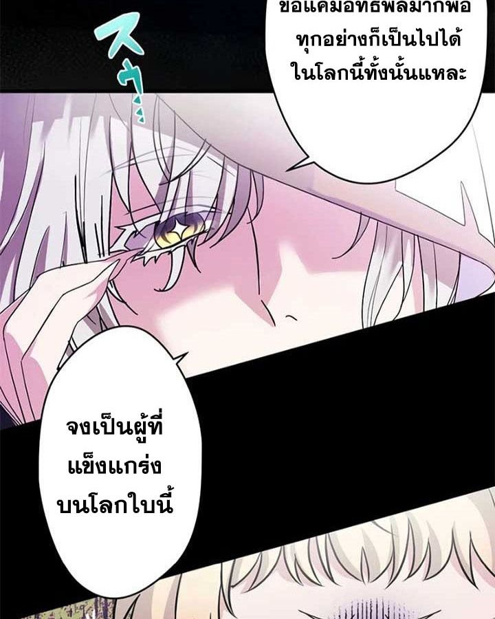 The Legendary Assassin Reincarnated as the Beloved Youngest Daughter of a Royal Family ตอนที่ 3 25