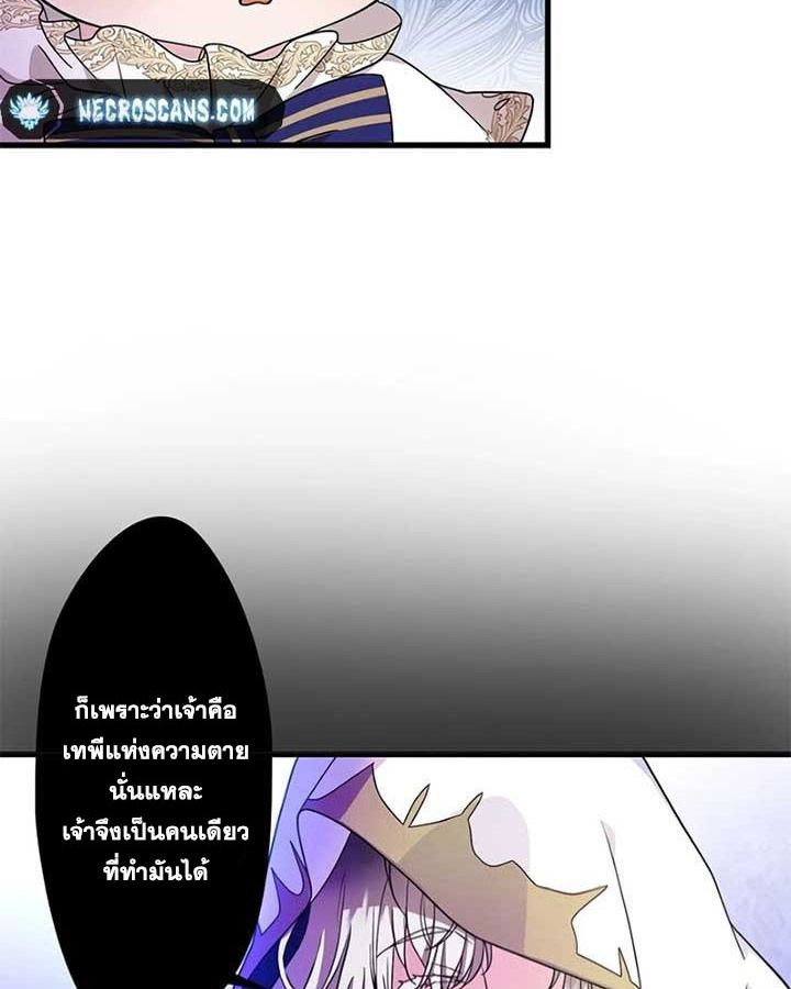 The Legendary Assassin Reincarnated as the Beloved Youngest Daughter of a Royal Family ตอนที่ 3 23