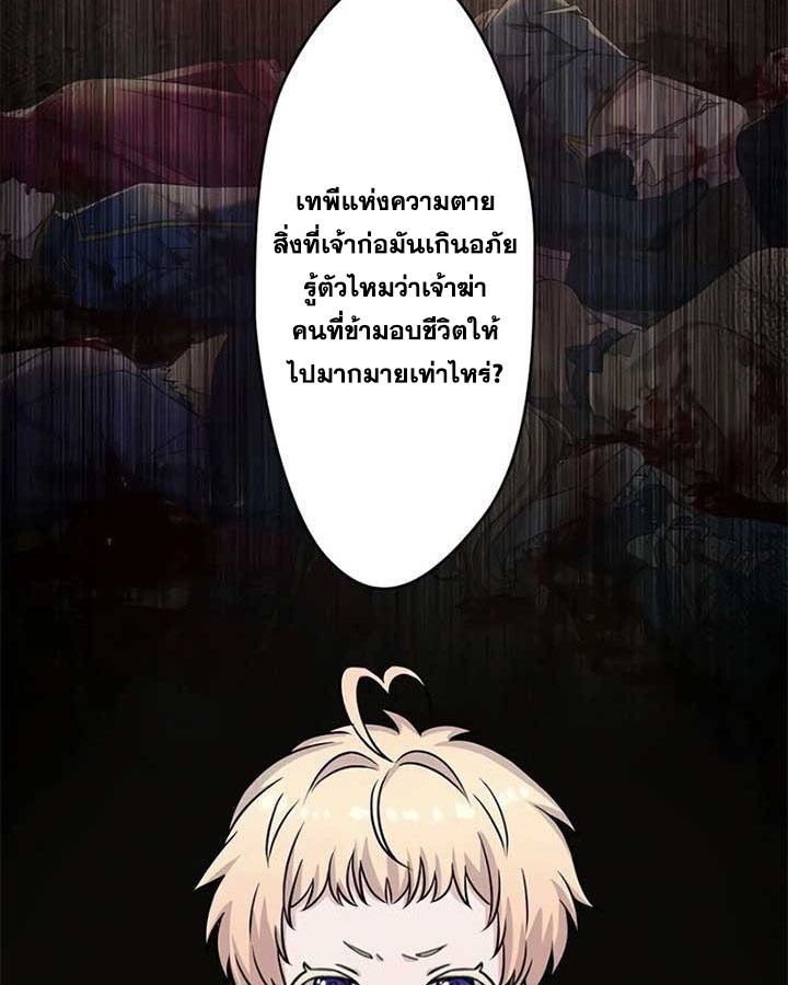 The Legendary Assassin Reincarnated as the Beloved Youngest Daughter of a Royal Family ตอนที่ 3 28