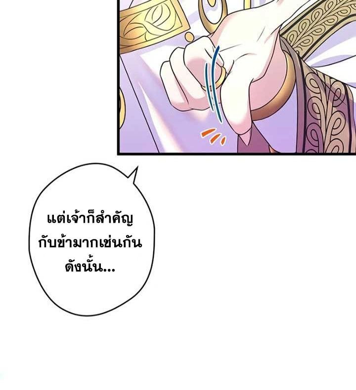 The Legendary Assassin Reincarnated as the Beloved Youngest Daughter of a Royal Family ตอนที่ 3 30