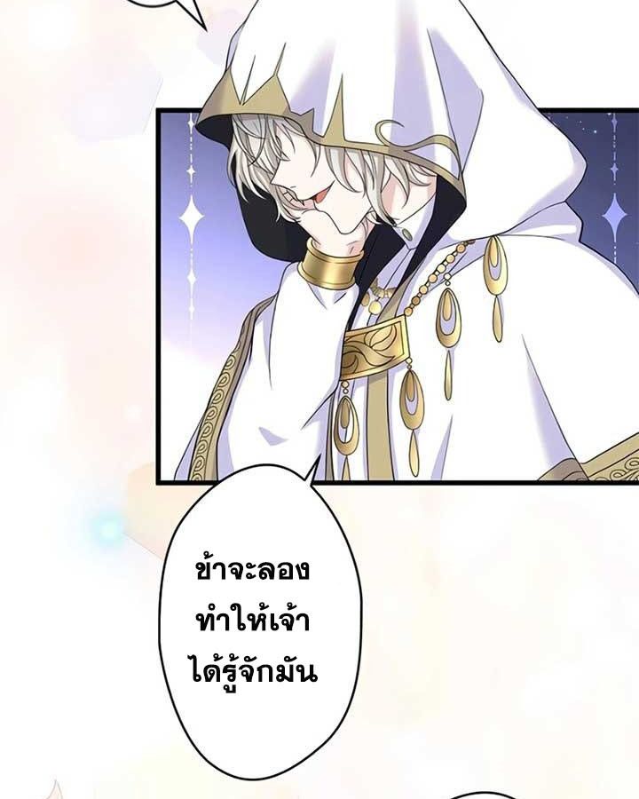 The Legendary Assassin Reincarnated as the Beloved Youngest Daughter of a Royal Family ตอนที่ 3 33