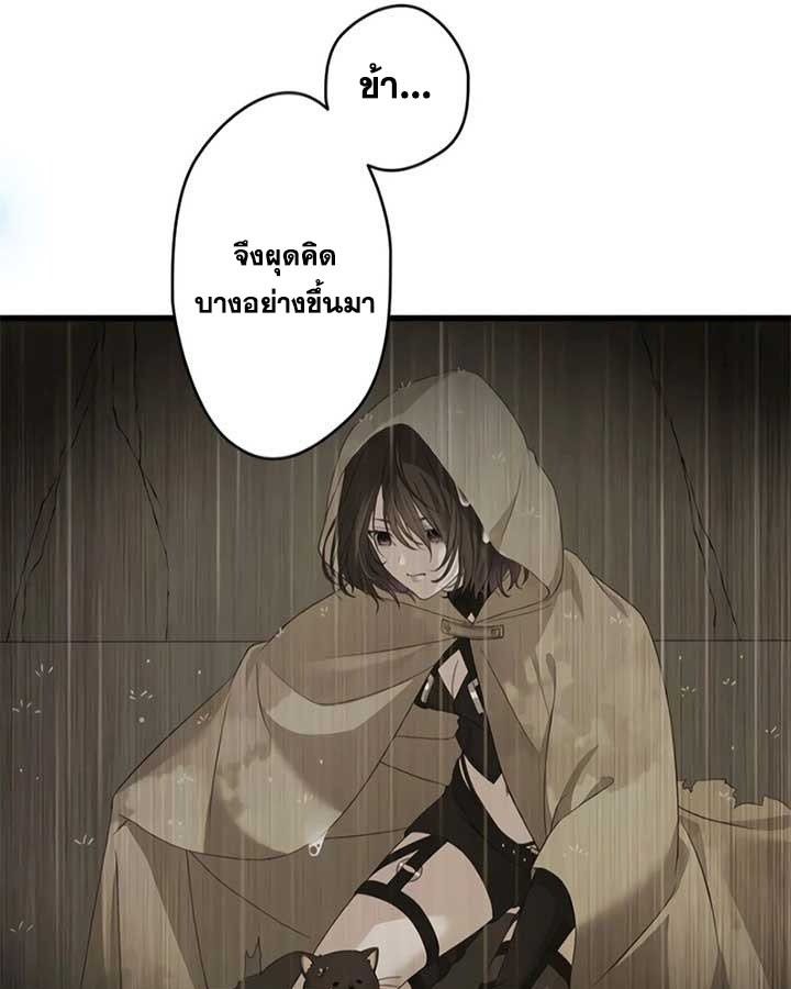The Legendary Assassin Reincarnated as the Beloved Youngest Daughter of a Royal Family ตอนที่ 3 31