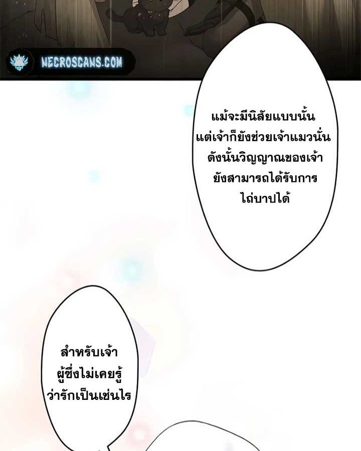 The Legendary Assassin Reincarnated as the Beloved Youngest Daughter of a Royal Family ตอนที่ 3 32