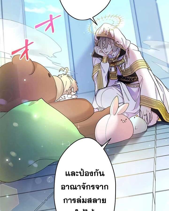 The Legendary Assassin Reincarnated as the Beloved Youngest Daughter of a Royal Family ตอนที่ 3 36