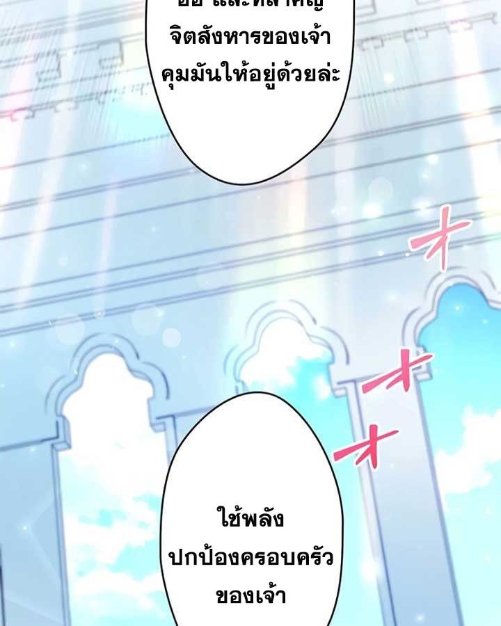 The Legendary Assassin Reincarnated as the Beloved Youngest Daughter of a Royal Family ตอนที่ 3 35