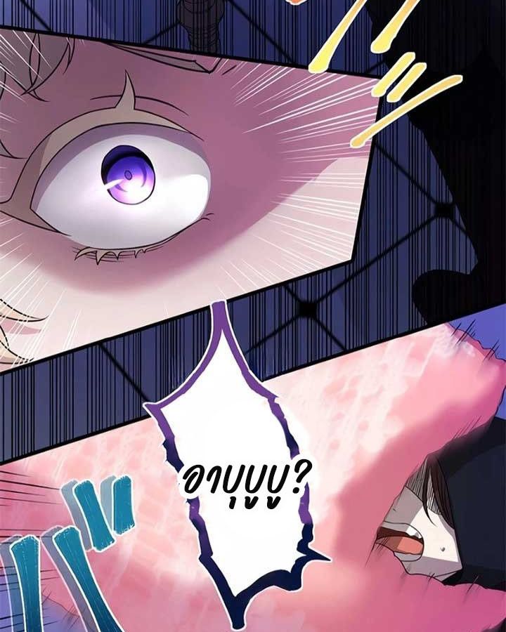 The Legendary Assassin Reincarnated as the Beloved Youngest Daughter of a Royal Family ตอนที่ 3 48