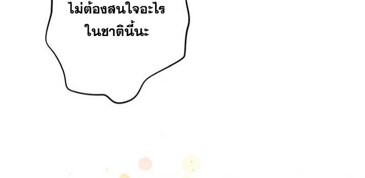 The Legendary Assassin Reincarnated as the Beloved Youngest Daughter of a Royal Family ตอนที่ 3 44
