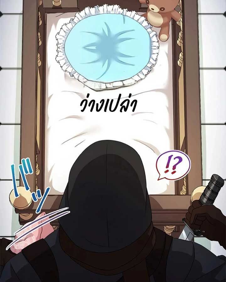 The Legendary Assassin Reincarnated as the Beloved Youngest Daughter of a Royal Family ตอนที่ 3 50