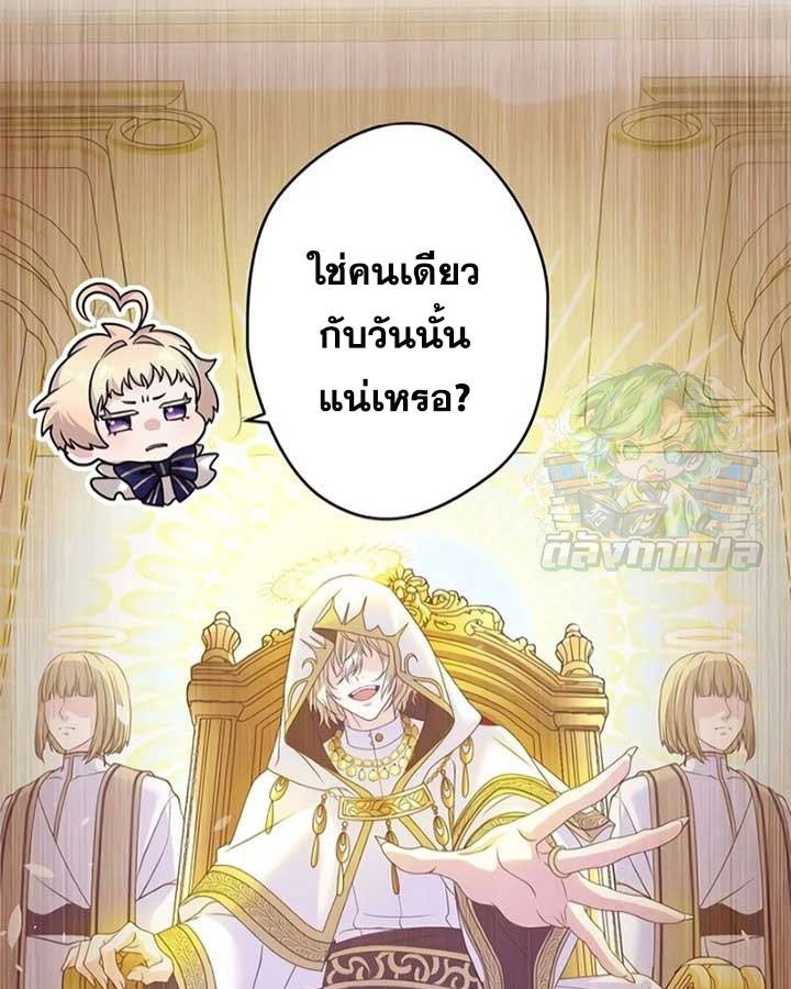 The Legendary Assassin Reincarnated as the Beloved Youngest Daughter of a Royal Family ตอนที่ 3 41