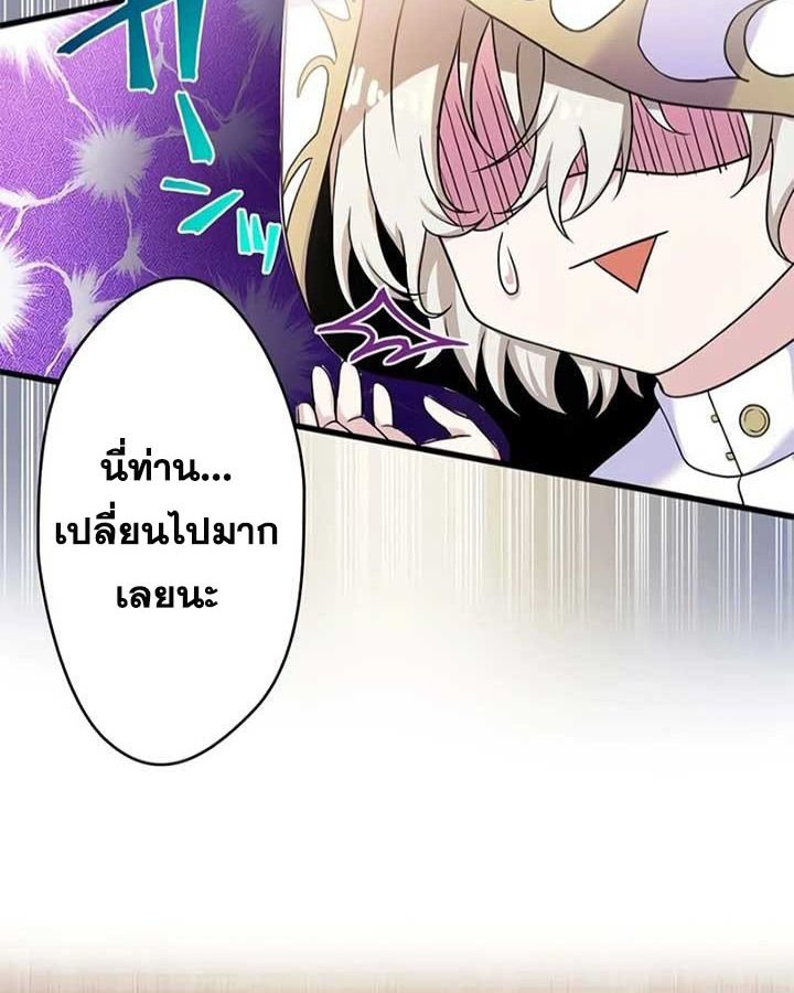 The Legendary Assassin Reincarnated as the Beloved Youngest Daughter of a Royal Family ตอนที่ 3 40